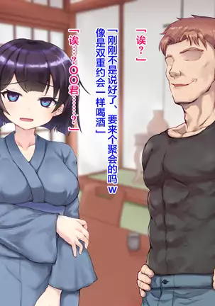 Ryouomoi datta Kanojo ga Ochita Riyuu.