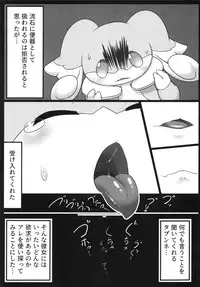 (Kansai! Kemoket 7) [Fuwatto (Various)] Corrupted Mind (Pokémon)