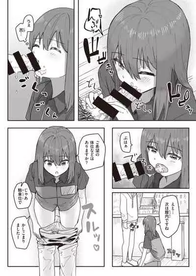 WEEKLY Kairakuten 2021 No.29