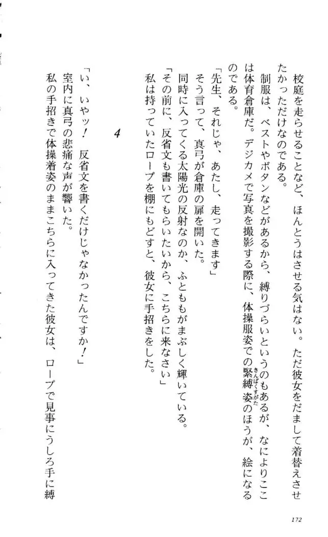 Fifteen-フィフティーン- 3rd class