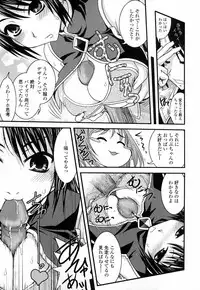 [Ikuya Daikokudou] Onaho to Omocha to Costume