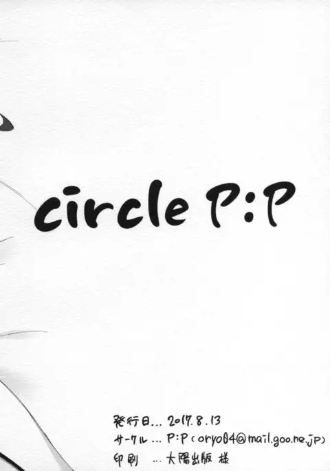 Atashi to Onee-chan Docchi ni Suru no?