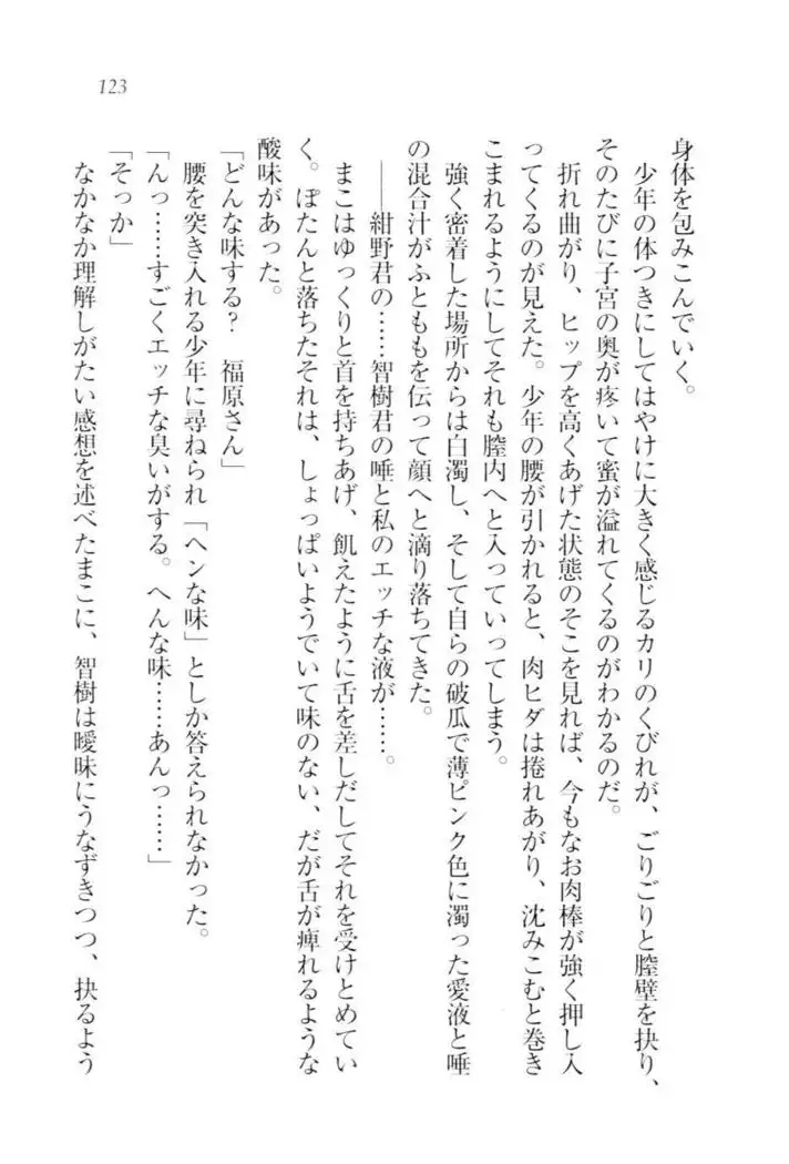 さいみん☆生徒会