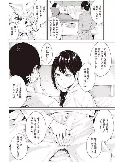 COMIC Kairakuten 2020-06