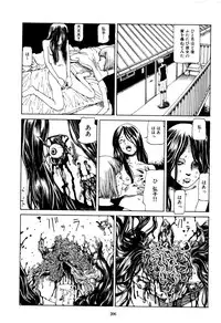 [Kago Shintarou] Fraction