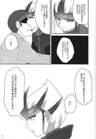 [lasagne (Jin pachi)] agapee (Yu-Gi-Oh! ZEXAL)