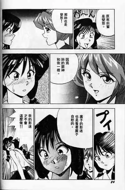 [Okamoto Fujio] Tissues Time [chinese]