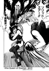 [Fuji Sangou] Extra Dream