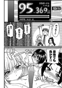 [Shiwasu no Okina] Enkou Oji-san Episode Ⅰ-Ⅴ [Digital]