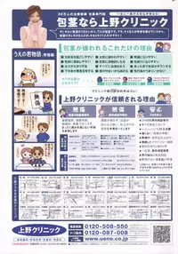 Manga Bangaichi 2007-10