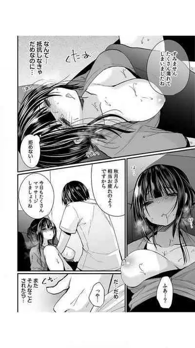 Ikasare Sugite Chousa Muri... Sennyuu! Uwasa no Kaikan Massage-ten