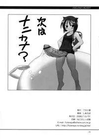 Chin Musume Maid Techou