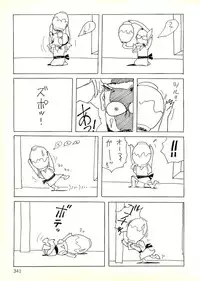 [Uchiyama Aki] Ecchi Gumi Chihiro