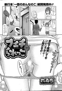 Action Pizazz Special 2015-06