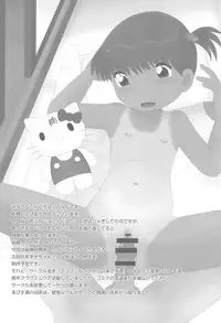 (C88) [Ebisuyu (Funan)] Milk Yu 2