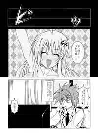 [Bitch Bokujou (Bokujou Nushi K)] To LOVE-hi - Tora Buhii- (To Love-Ru)