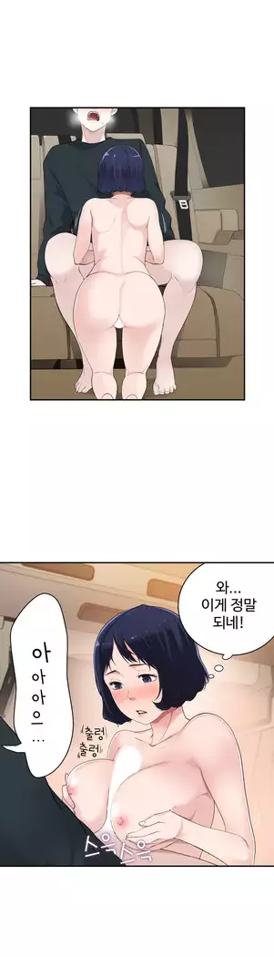 Tissue Thieves Ch.1-28