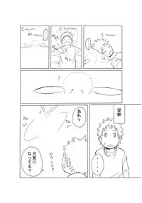 [Kaitou] Magic Monster