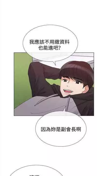 [夜行星 & 柚子] 重考生 1-110 官方中文（完結）