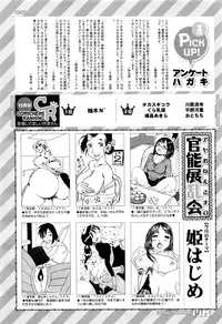 COMIC Mugen Tensei 2016-02