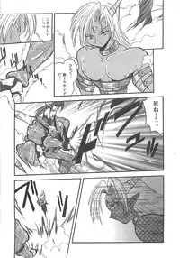 [Sayuki] Reikai Ingi ni