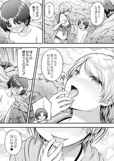 COMIC Reboot Vol. 31 [Digital]