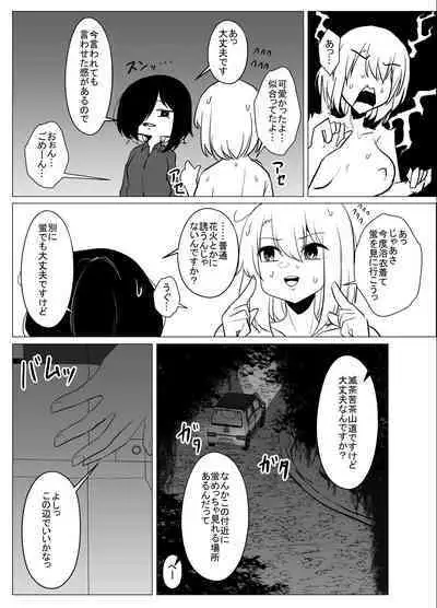 Mushikan Fuuzokuten IX