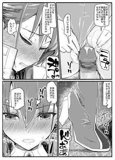 [EsuEsu] Mahou Shoujo VS Inma Seibutsu 17