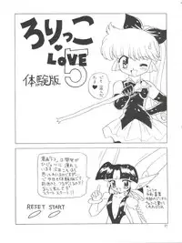 [Momo no Tsubomi (Various)] Lolikko LOVE 4 (Various)
