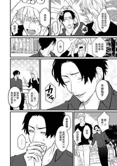 SEX LITERACY ZERO Ch. 1-5