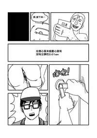 [ntrworld] Part Time KTV Princess's Fiancee [Chinese]