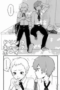 [Kawata (21029)] Airashii (Persona 3)