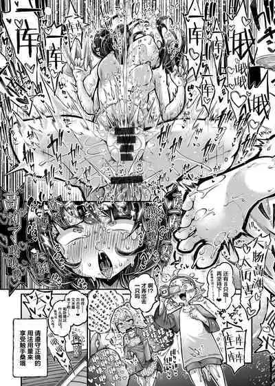 Anata no Machi no Shokushuya-san 4.5