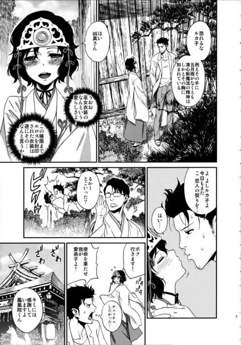 Yaotome no Chrysanthemum