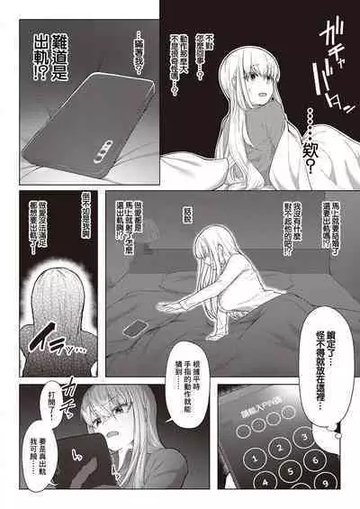 Koufuku Kazoku Daisakusen