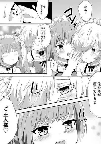 [Lyrical Seeki] Mesu Ochi Josou Maid wa Minna no Nikubenki