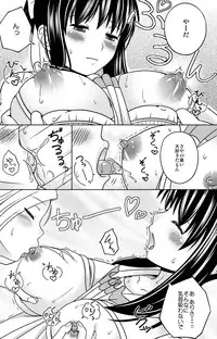 [Nantoka Narunaru.] Kokokara