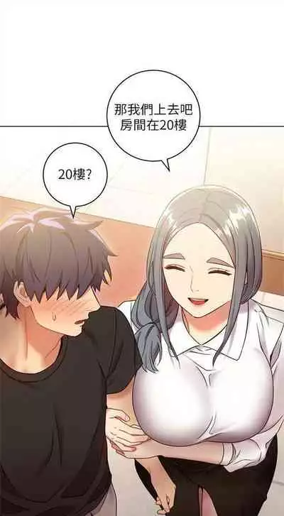 [週二] [Red-A & 頸枕] 繼母的朋友們 1-52 官方中文（連載中）