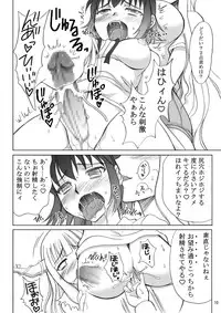 [ひじょうぐち] ふたなり文花帖