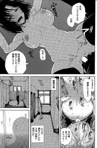 COMIC Kairakuten 2015-04