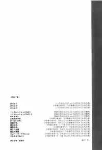 [Inaba Cozy] Oshioki