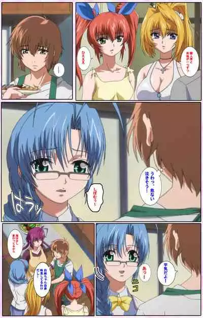 Nee, Chanto Shiyou yo! kanzenhan