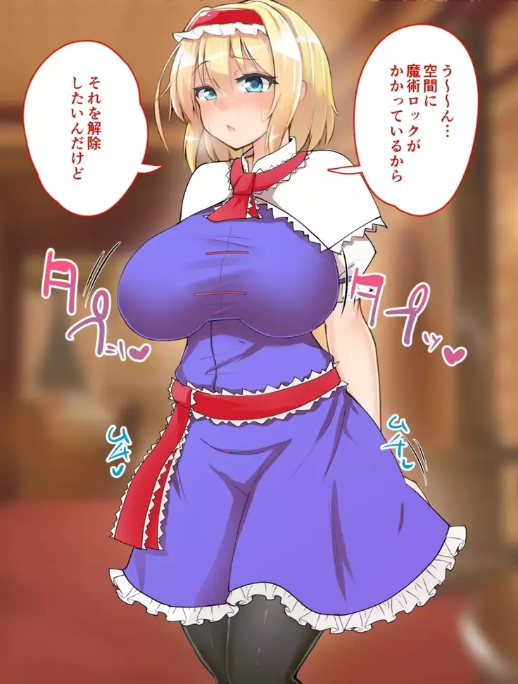 Iinari Saimin Margatroid