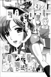 [Kusunoki Rin] Yuuwaku Pit In [Chinese]