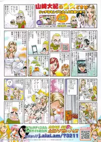 COMIC HANA-MAN 2010-01