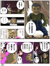 [Aun Kiki] SPERSOMA 2 ~Outlaw Garden~