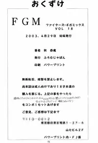 [From Japan (Aki Kyouma)] FIGHTERS GIGAMIX FGM Vol.18 (Soul Calibur)