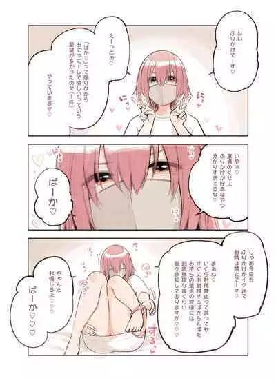 [Fukurasuzume (Sunabasuzume)] Sanzan Aotoite Sugu Iku Uraaka Joshi, Furikake