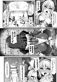 [Anthology] Bessatsu Comic Unreal Sex Kyoudan Hen