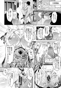 [Musenmai] Kuchu Kuchu [Digital]